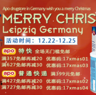 德国药房apo 全场母婴护肤圣诞狂欢促销