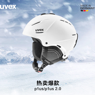Uvex 优维斯 plus 2.0 男女滑雪头盔