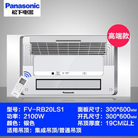 Panasonic 松下 空调型风暖浴霸FV-RB20LS1