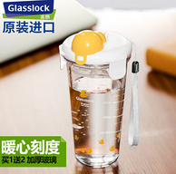 带刻度，GLASSLOCK 三光云彩 钢化玻璃带盖水杯随手杯450ml