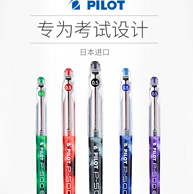 日本 Pilot 百乐 0.5mm中性笔BL-P50*3支
