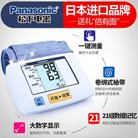 Panasonic 松下 电子血压测量仪 EW3106