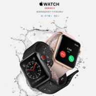 12期白条免息！Apple Watch Series 3 智能手表