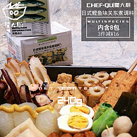 瞿大厨 鲣鱼味汤料 8包 240g