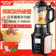 爆降100元：Herpusi 惠尔普斯 加热破壁料理机 HD-120