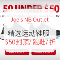 海淘活动： Joe's NB Outlet 运动鞋服专场