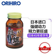 0点：120粒x2瓶 日本 Orihiro 立喜乐 牡蛎精华补锌片