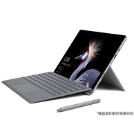 微软 Surface Pro5 二合一平板电脑（i5+128+8G+3k屏）