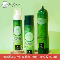 Pandaw 潘达 黄瓜清肌 补水保湿 护肤三件套