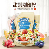 Heinz 亨氏 水果蔬菜沙拉酱200g*3包