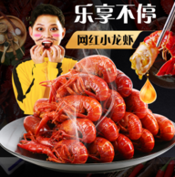 星农联合 麻辣 小龙虾2斤（约35-50只）