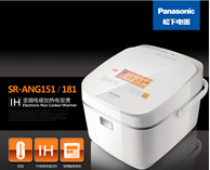 真柴火饭：Panasonic 松下5L IH变频电饭煲 SR-ANG181