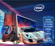 京东  Intel 英特尔品牌秒杀日