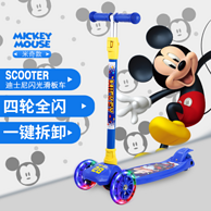 Disney 迪士尼 儿童四轮闪光滑板车DCA71115