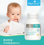 Bio Island 生物岛 婴幼儿DHA海藻油营养胶囊 60粒*2瓶*2件