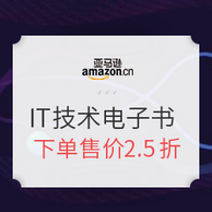 促销活动：中亚 Kindle电子书 IT技术类