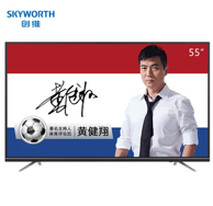Skyworth 创维 55M9 55英寸 4K液晶电视