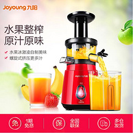 高出汁可做冰淇淋：Joyoung 九阳  原汁机JYZ-V902mini 升级新款