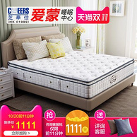 双11预售床垫类第一！芝华仕 D018 独立弹簧乳胶床垫 1.5m和1.8m床