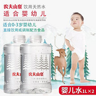 1L*2瓶 农夫山泉 适合婴幼儿 饮用天然水