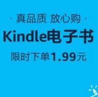 400+单品好价！ 亚马逊中国 kindle电子书