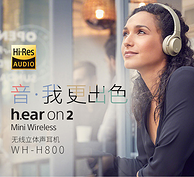 日本 SONY 索尼  WH-H800 蓝牙无线耳机 头戴式