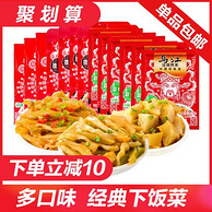 天猫超市 乌江 涪陵榨菜 脆嫩组合1250g