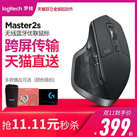Logitech 罗技 MX Master 2S 无线鼠标 儒雅黑