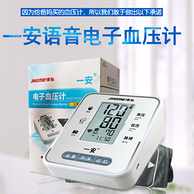 双人+大屏+语音+便携！一安  语音上臂式血压测量仪