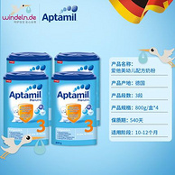 23日0点半价：Aptamil 爱他美 4罐x800gx2件 3段婴幼儿奶粉