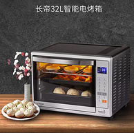 微电脑控温+上下独立加热管：32升 Changdi 长帝 CRDF32AM 电烤箱