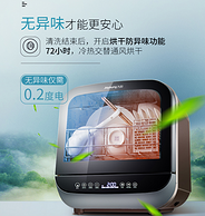 15日16点抢购：Joyoung 九阳 X5 台式全自动洗碗机