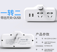 外出必备插座：韩电 插座转换插头 阻燃材料 一转二带USB口