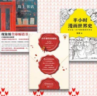 亚马逊中国 kindle电子书 读客畅销作品