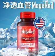 10点开始：2件x120粒 Schiff 旭福 omega-3 深海磷虾油软胶囊 350mg