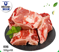 奥运会牛肉供应商：科尔沁 500g*4袋新鲜原切牛脊骨