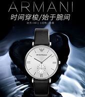 6倍差价！Emporio Armani 阿玛尼 AR1674 石英男士手表
