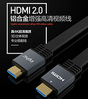 比运费还便宜，4K高清：inphic 英菲克 HDMI 1米 音视频连接线