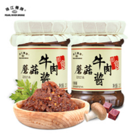 全球各大商超有售、懒人神酱：珠江桥牌 蘑菇牛肉酱 230gx2瓶