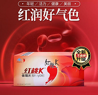 红桃K 依瑞片养血活力片 24片x1.1g