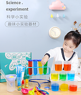 在家就可做实验：Temi 糖米 30个趣味科学小实验