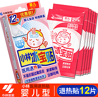 2.5倍差价：日本 小林制药 婴儿用退热贴 12片