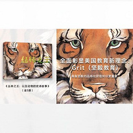 英国绘本大奖作品，《丛林之王以及动物的史诗故事》全5册