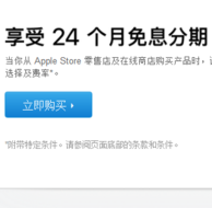 24期免息、iphoneXR每月271元：Apple 苹果 中国官网