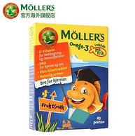 挪威160年国民畅销品牌：45粒x2盒 Mollers 沐乐思 挪威进口 儿童鱼油软糖