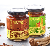 通过国家有机认证：贵三红 鲜椒山笋+茶菇下饭菜 496g