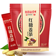 驱寒暖宫：白云山 红糖姜茶 240g