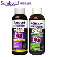 加快感冒恢复，澳洲 Sambucol 黑接骨 儿童止咳糖浆 120mlx2瓶