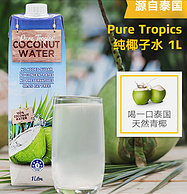 临期好价，泰国进口，ALDI 奥乐齐 天然椰子水饮料 1Lx2瓶