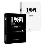 中英双语版：《1984》经典权威译本